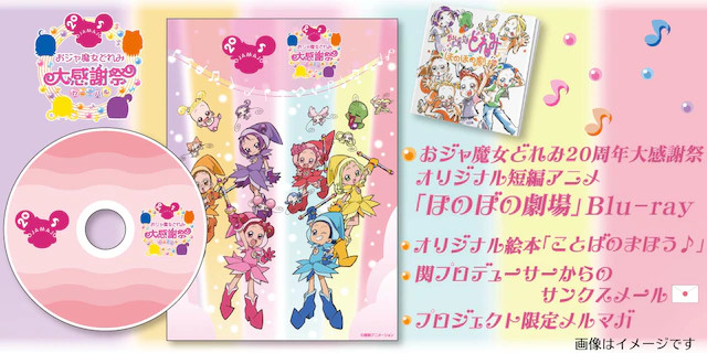 doremi doremi